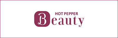 ホットペッパービューティー予約